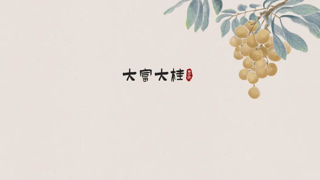 13颗龙眼阵列与「大富大贵」书法组合的壁纸,Pantone 16-0950哑光金背景