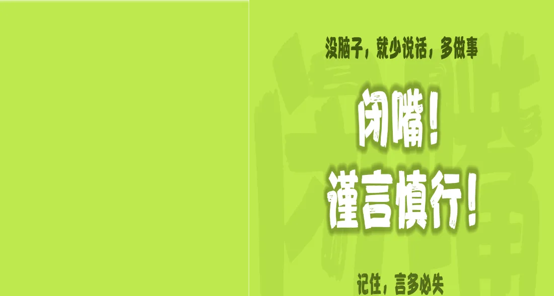 苔青背景中央为金色“静语哲思”书法,底部印《菜根谭》章句